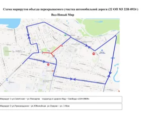 Администрация Вадского муниципального округа доводит до сведения, что 6 июня 2026 г. в связи с проведением торжественных мероприятий, концертной программой и ярмаркой, посвященных Дню образования округа, в центре с.Вад у здания Вадского Дворца культуры с 8:00 до 15:00 в установленном порядке будет запрещен проезд автотранспорта (введено ограничение движения). Схема возможного объезда прилагается.